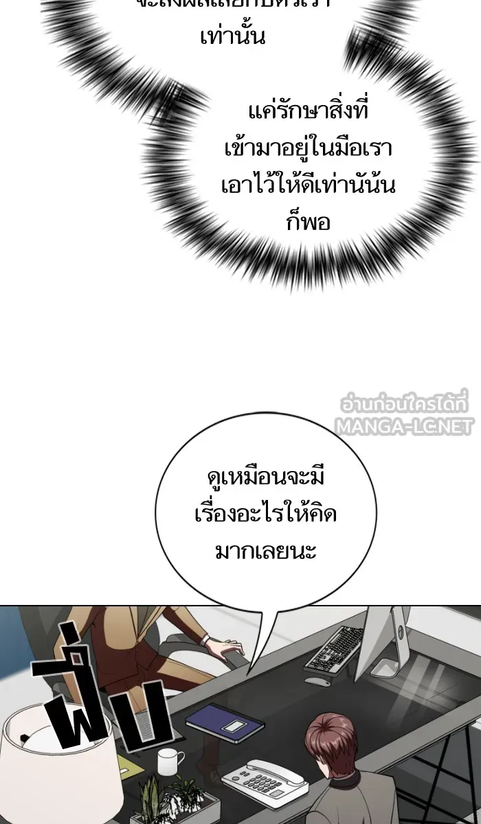 ผู้เล่นขั้นเทพแห่งหอคอยฝึกสอน ตอนที่ 56 รูปที่ 93