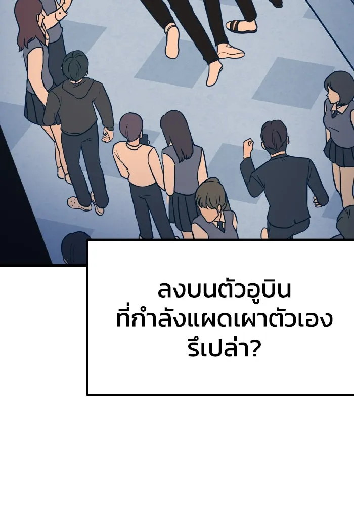 รักนี้ไม่มีรีไซเคิล ตอนที่ 15 รูปที่ 98