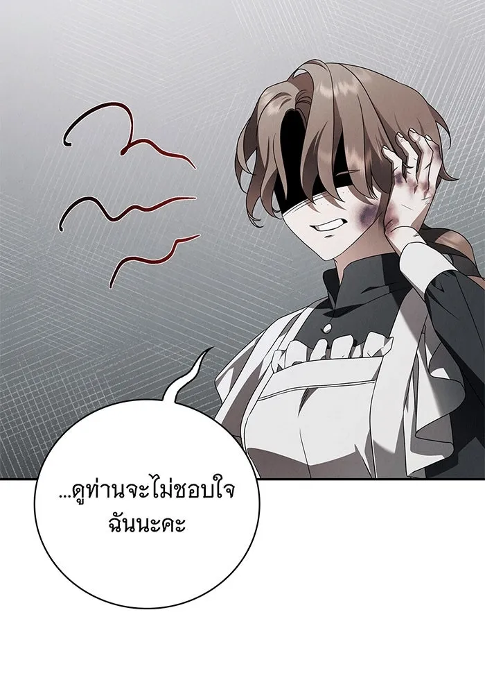 สาว(ลับ)ใช้ของท่านเคานต์ตาบอด ตอนที่ 2 รูปที่ 113