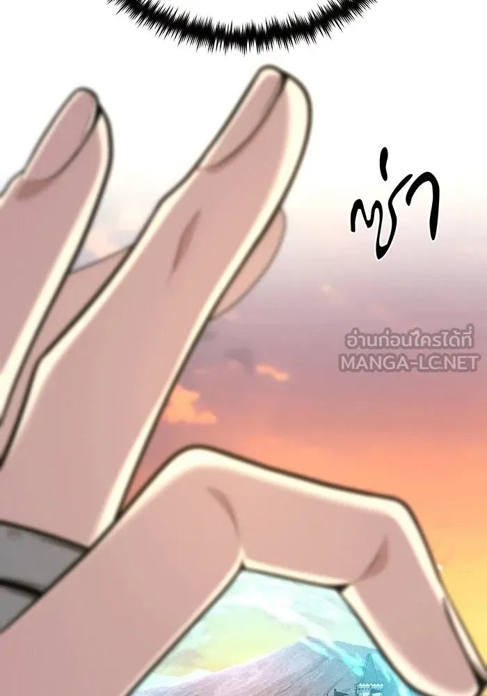 จอมเวทเกิดใหม่ในรอบ 66666 ปี ตอนที่ 137 รูปที่ 63