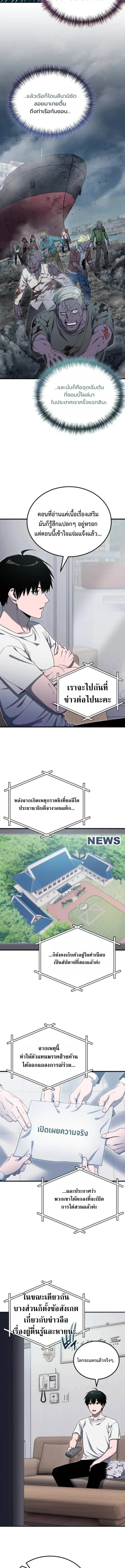 Apocalypse Veteran โคตรเทพว_นส_นโลก ตอนที่ ตอนที่ 13 รูปที่ 3