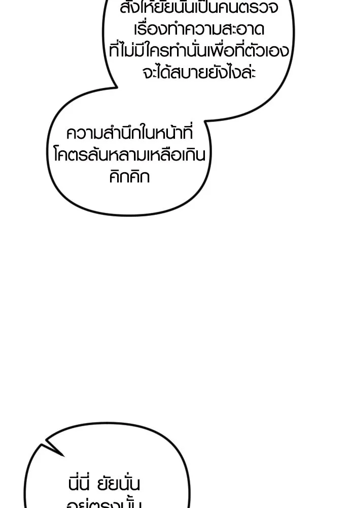 รักกันคนละครึ่งทาง ตอนที่ 33 รูปที่ 97