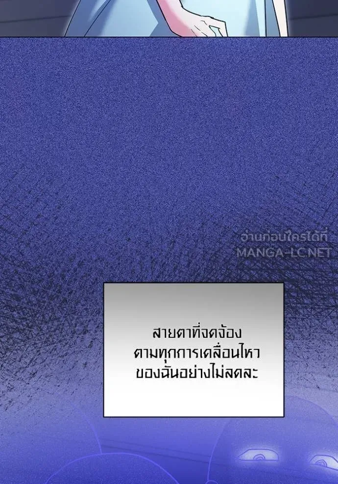 ออร่าดาราอัจฉริยะ ตอนที่ 84 รูปที่ 10