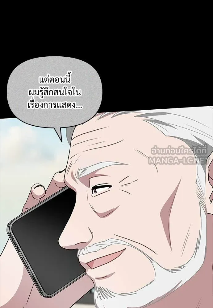 ฉันเนี่ยนะ ตอนที่ 68 รูปที่ 61