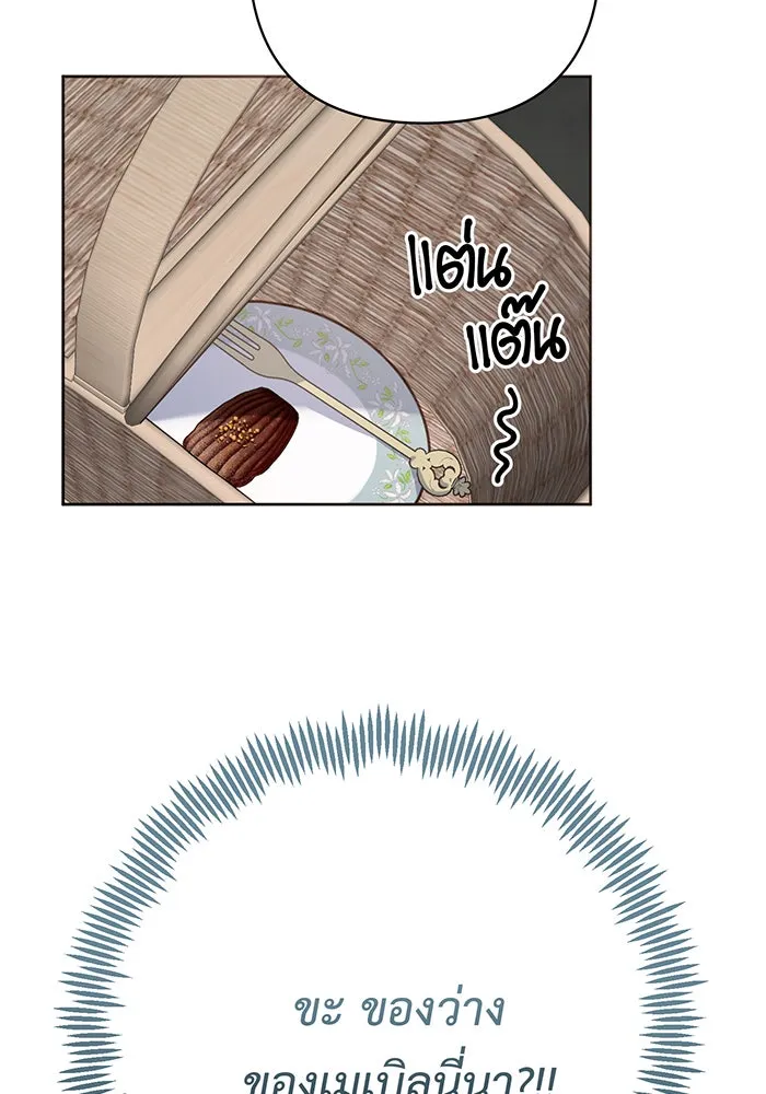 หนูน้อยทรราช ตอนที่ 35 รูปที่ 62