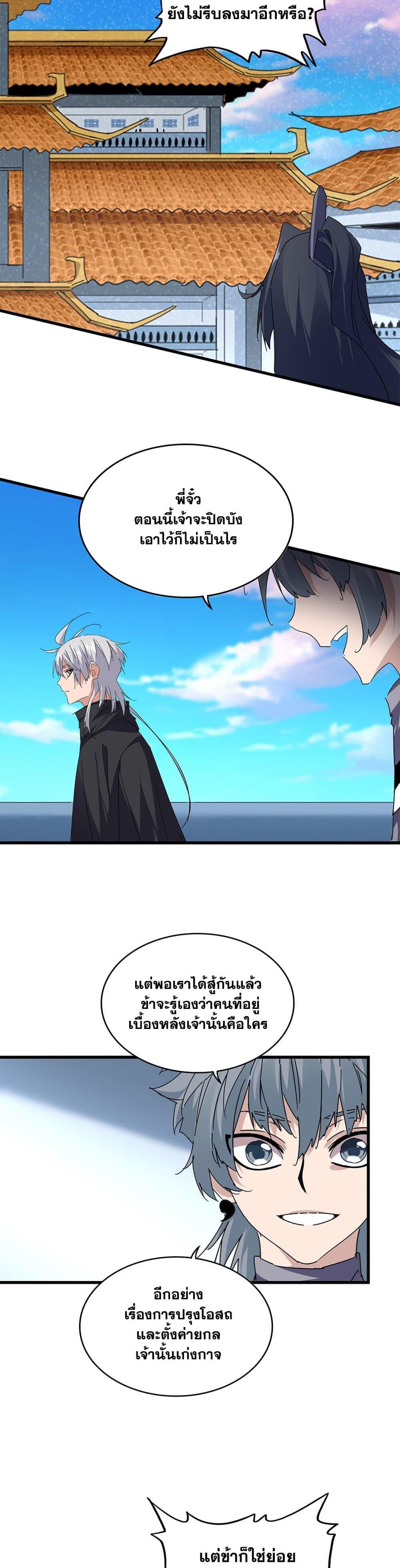 Manga-lc-com อ่านมังงะ อ่านการ์ตูน ออนไลน์ ฟรี Magic Emperor ตอนที่ 1 2 3 4 5 6 7 8 9 10 11 12 13 14 ฟรี ไม่มีโฆษณา Manga-lc - อ่าน มังงะ อ่าน การ์ตูน ออนไลน์ อ่านมังงะ ฟรี