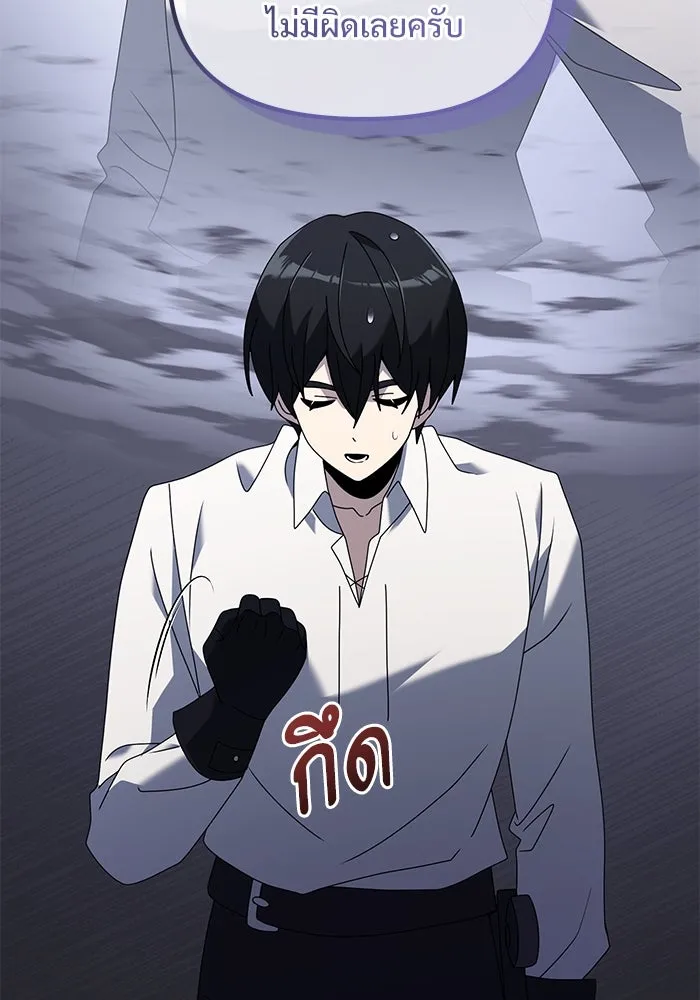 อัศวินดำล่าท้าเวลา ตอนที่ 63 รูปที่ 139