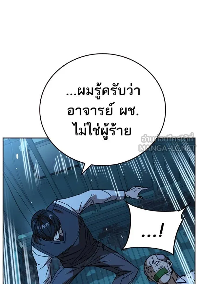 Study Group ตอนที่ 283 รูปที่ 146