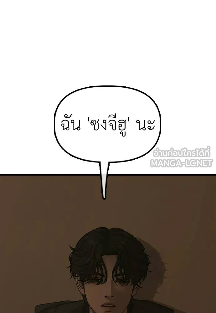 ผู้กล้าฝ่า ตอนที่ 49 รูปที่ 105