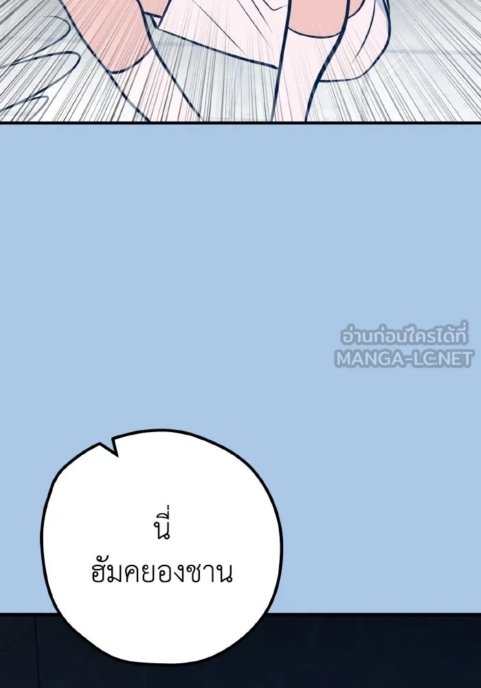 รักนี้ไม่มีรีไซเคิล ตอนที่ 40 รูปที่ 45