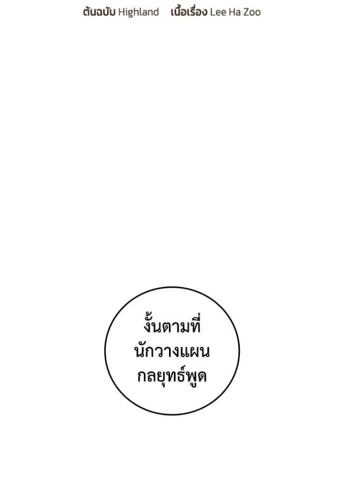 เกิดใหม่ในร่างดยุก ตอนที่ 71 รูปที่ 2