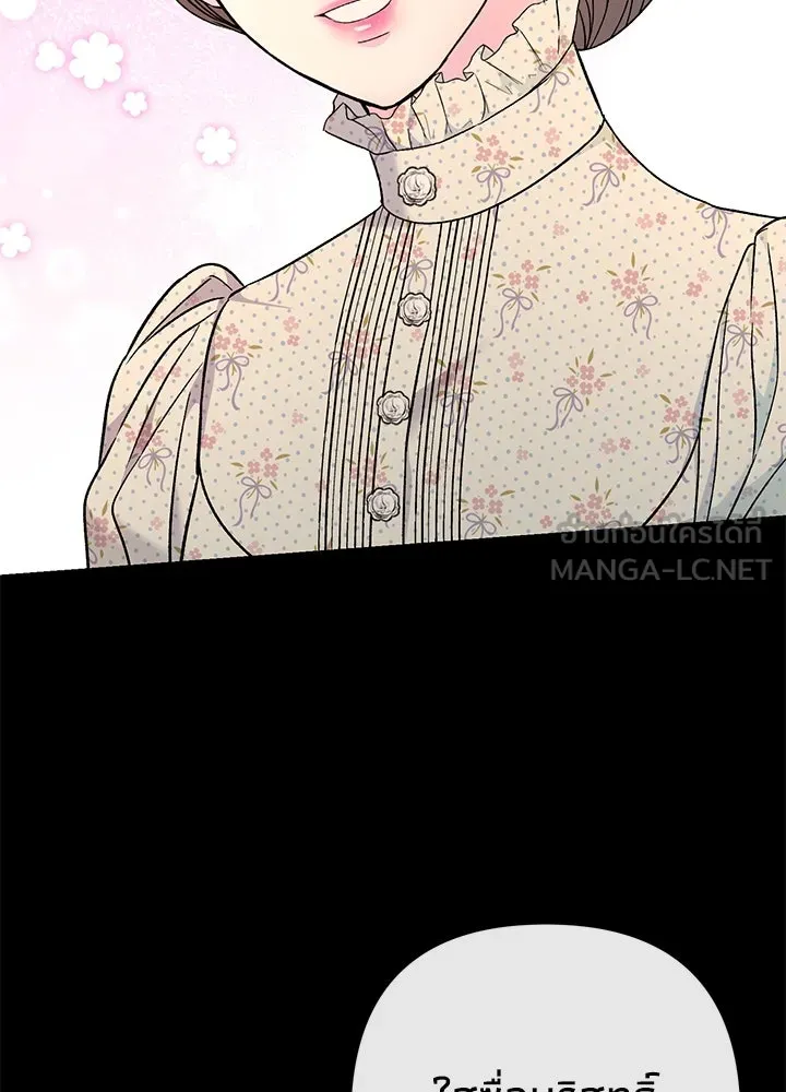 องค์ชายผู้อื้อฉาว ตอนที่ 79 (จบซีซัน 2) รูปที่ 78