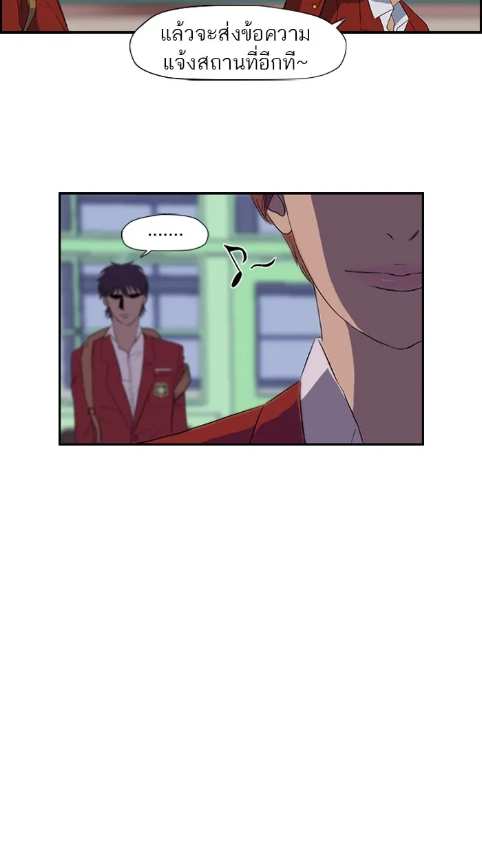 ปั่นสู้ฝันbrWind Breaker ตอนที่ 20 รูปที่ 49