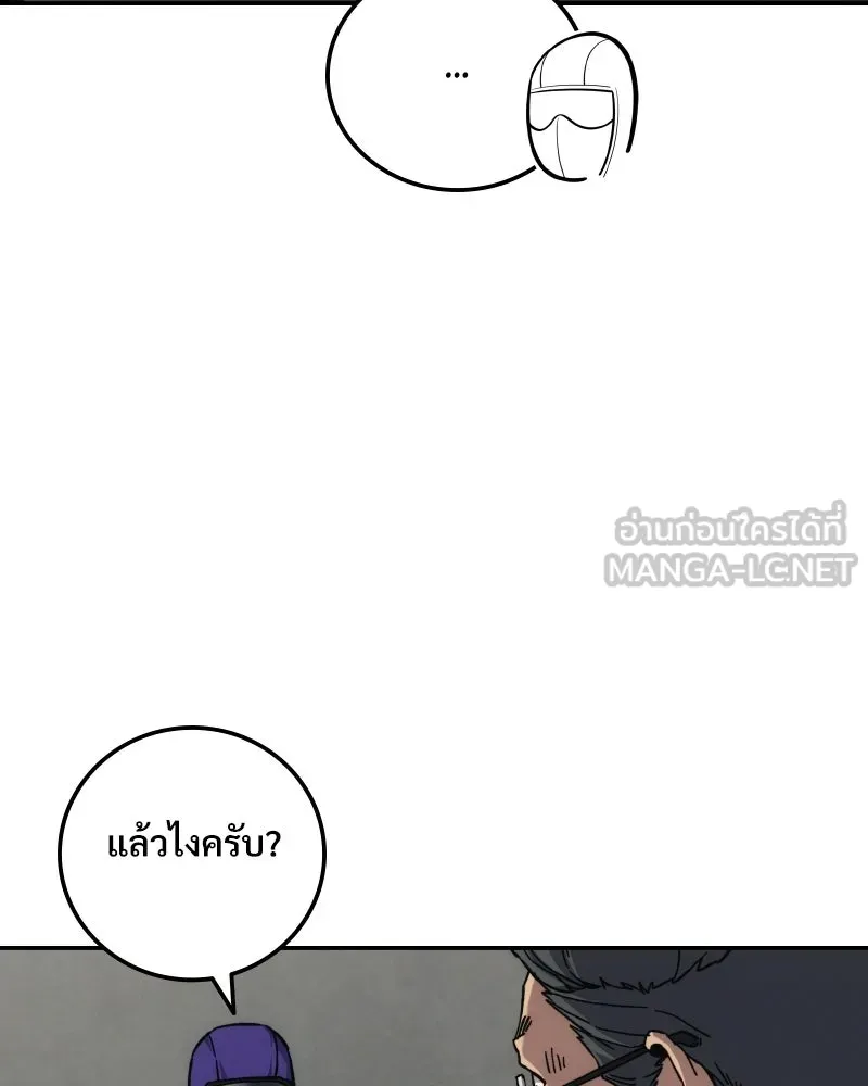 บอกมาค่าตัวเท่าไหร่ ตอนที่ 16 รูปที่ 42