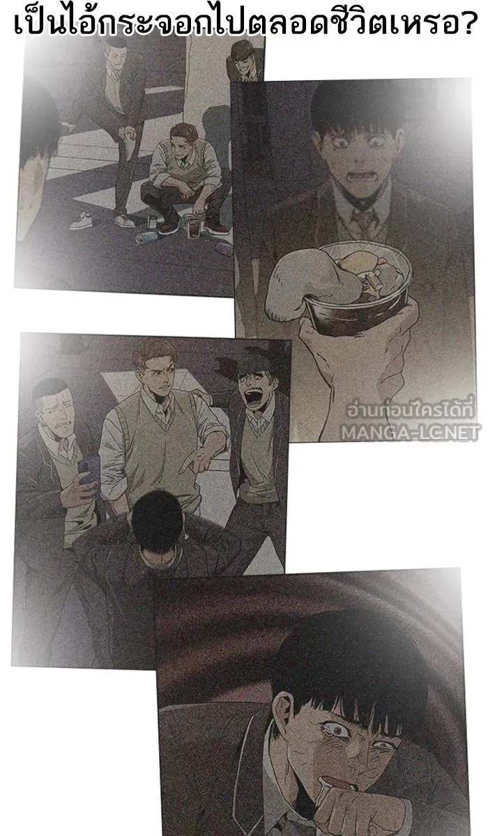 To not die ตอนที่ 31 รูปที่ 111