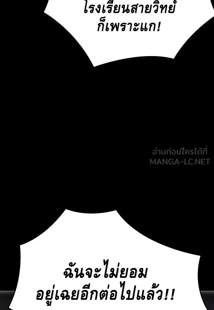 King Game ตอนที่ 45 มันจะโอเคจริง ๆ ใช่ไหม..! รูปที่ 72