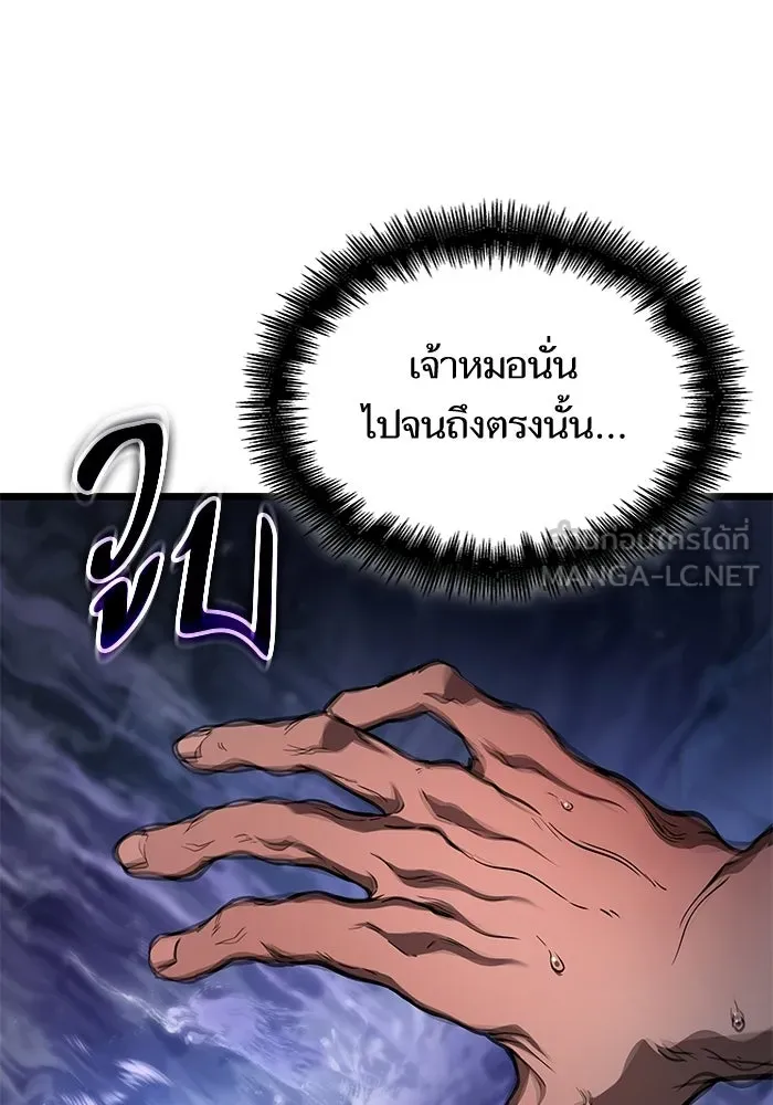 หลังวันสิ้นโลก ตอนที่ 194 รูปที่ 84