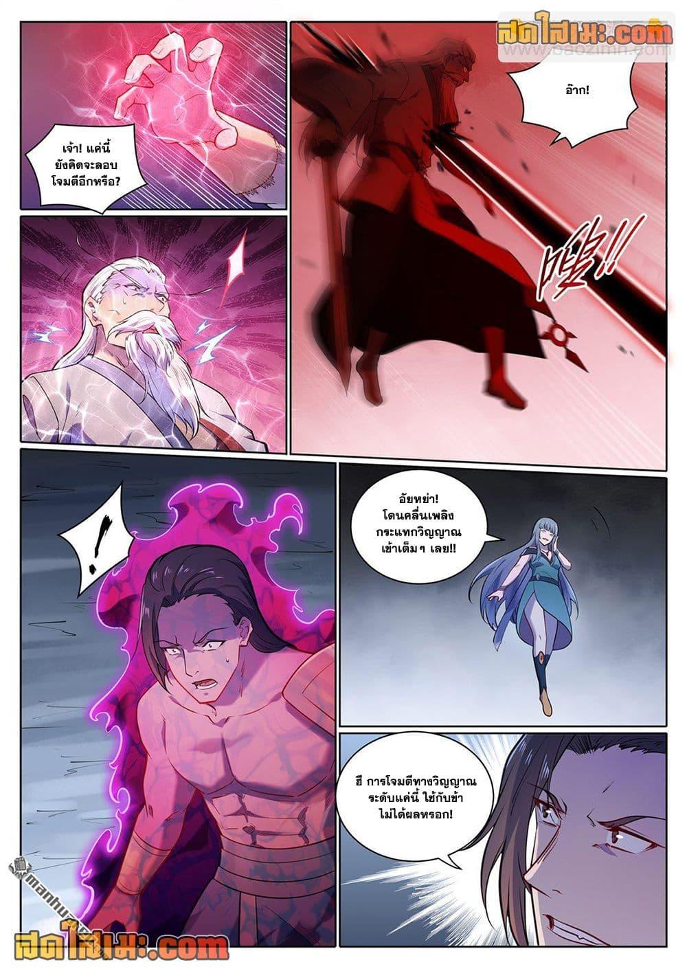 Manga-lc-com อ่านมังงะ อ่านการ์ตูน ออนไลน์ ฟรี Bailian Chengshen ตอนที่ 1 2 3 4 5 6 7 8 9 10 11 12 13 14 ฟรี ไม่มีโฆษณา Manga-lc - อ่าน มังงะ อ่าน การ์ตูน ออนไลน์ อ่านมังงะ ฟรี