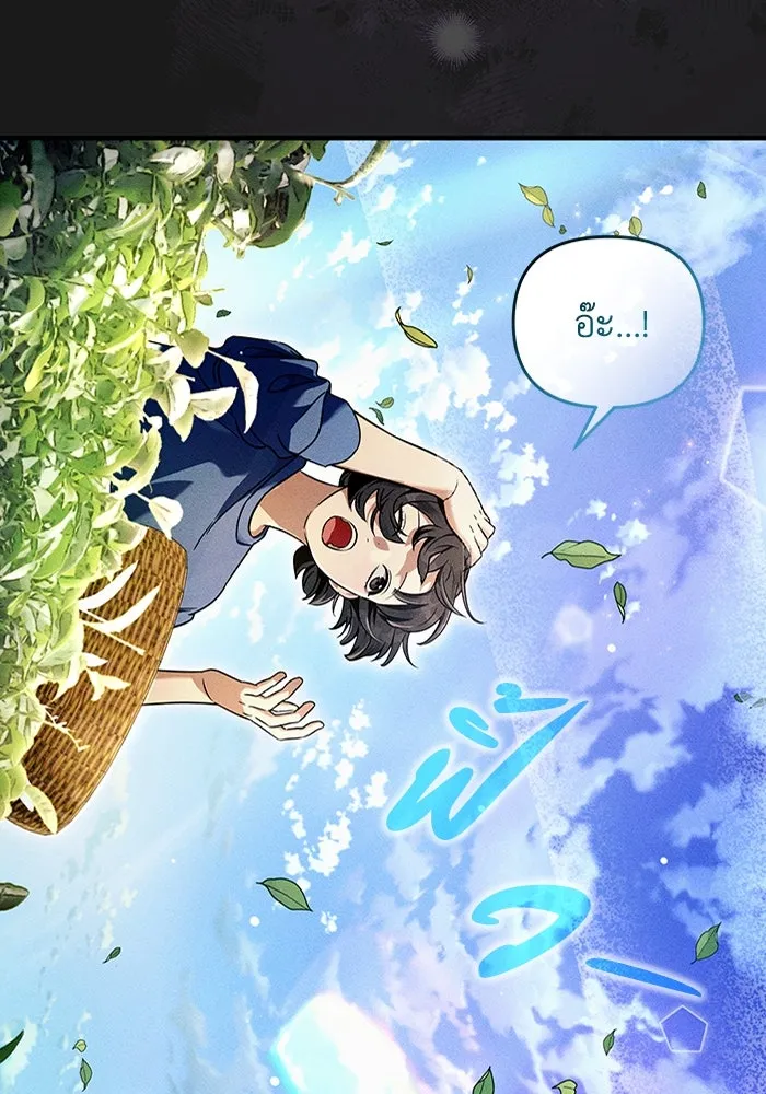 เชื่อเถอะ ฉันเป็นฮันเตอร์ห่วยแตก ตอนที่ 31 รูปที่ 55