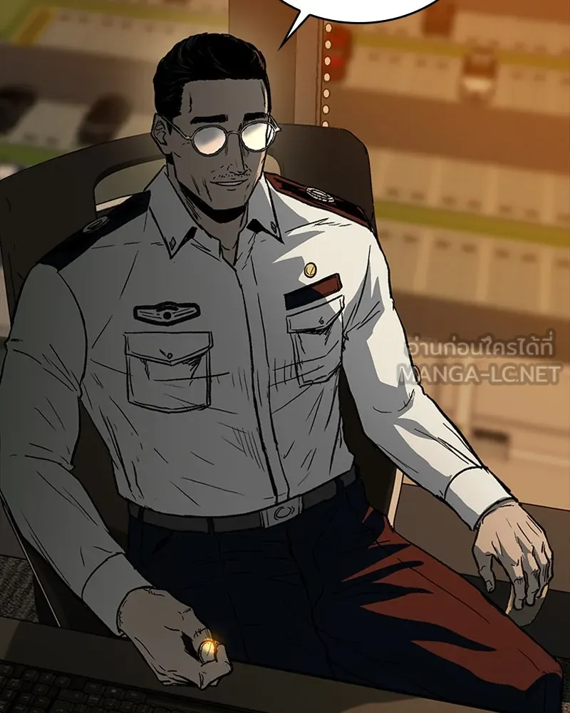 เกาลูน  ซาโรกา ตอนที่ 22 รูปที่ 153