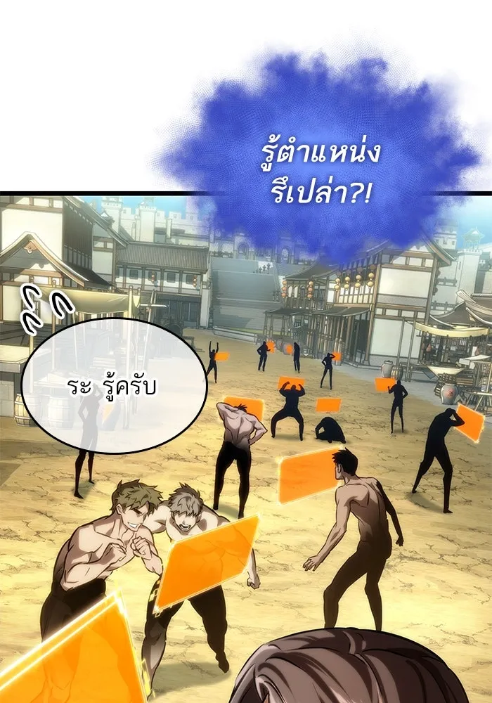 หลังวันสิ้นโลก ตอนที่ 141 รูปที่ 32
