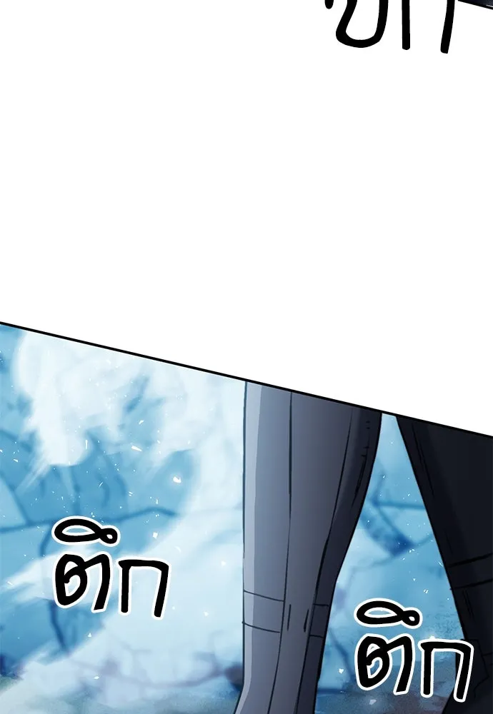 ดรูอิดแห่งสถานีโซล ตอนที่ 136 รูปที่ 16