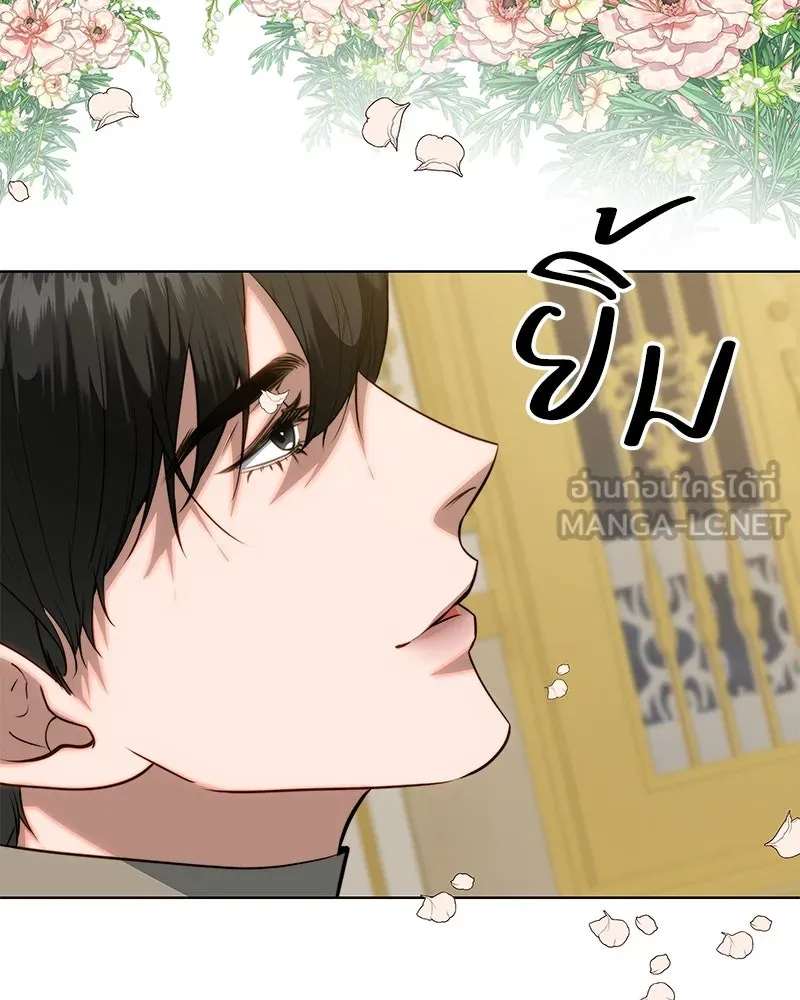 ขอบคุณที่หักหลัง ตอนที่ 32 รูปที่ 18