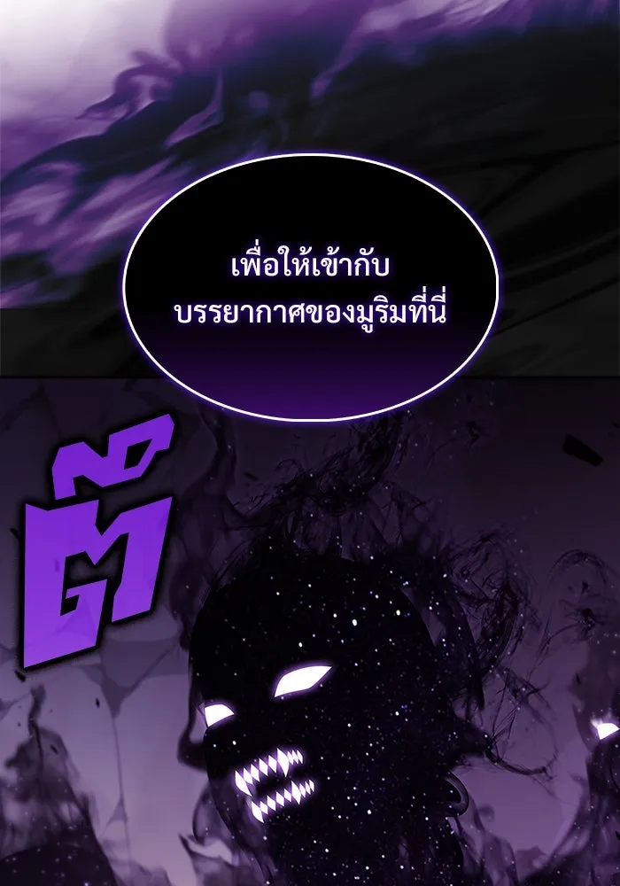 ผู้เล่นหน้าใหม่เลเวลแมกซ์ ตอนที่ 187 จุดเริ่มต้นของการบุกรุก รูปที่ 70