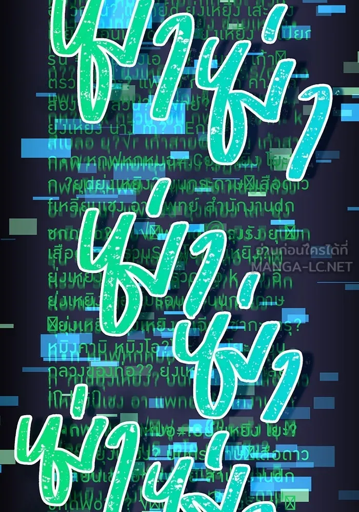 เพลเยอร์เลือดเทวะ ตอนที่ 46 อัปเดต รูปที่ 201