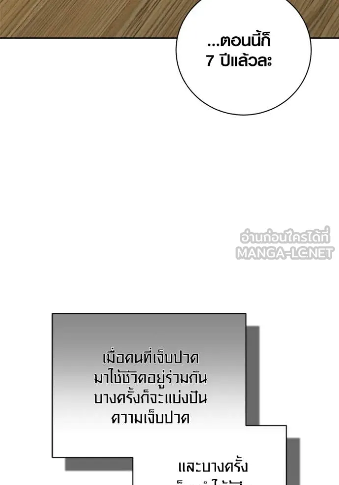 ออร่าดาราอัจฉริยะ ตอนที่ 66 รูปที่ 95