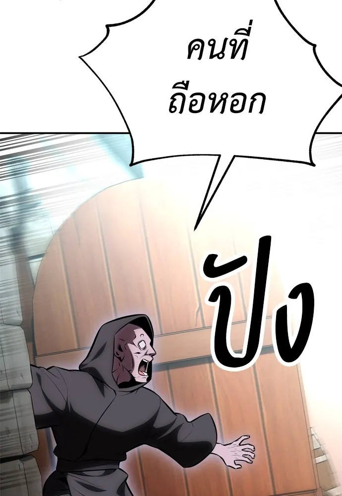 ไอ้เพลเยอร์นั่น ฉันฆ่ามันเอง ตอนที่ 44 รูปที่ 70