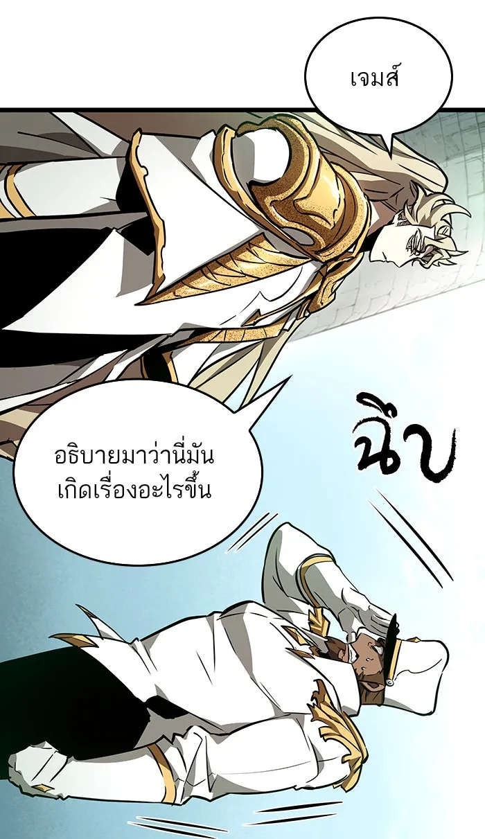 หลังวันสิ้นโลก ตอนที่ 12 รูปที่ 94