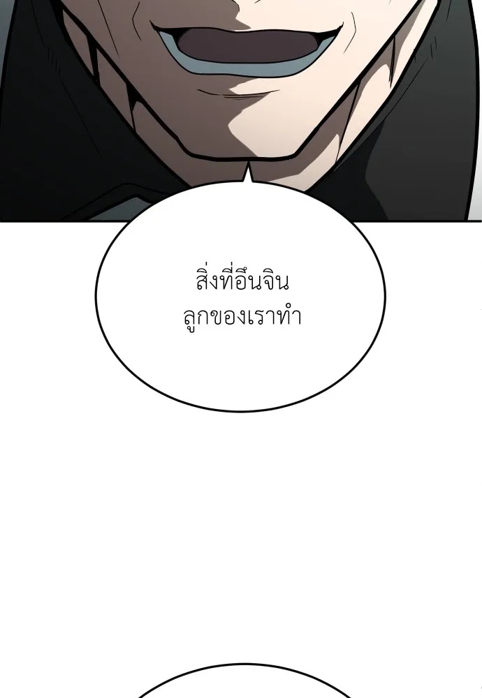 สนามเด็กล่า ตอนที่ 13 รูปที่ 25