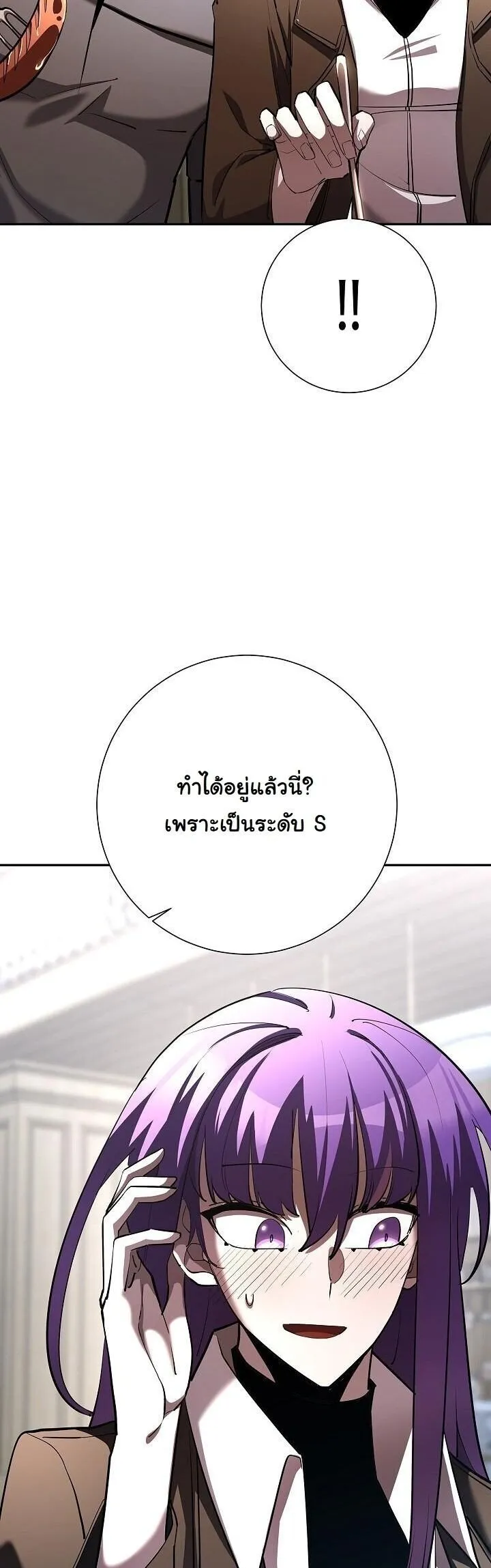 The Sword God from a Ruined World เทพดาบผ_รอดจากโลกท_ล_มสลาย ตอนที่ ตอนที่ 40 รูปที่ 49