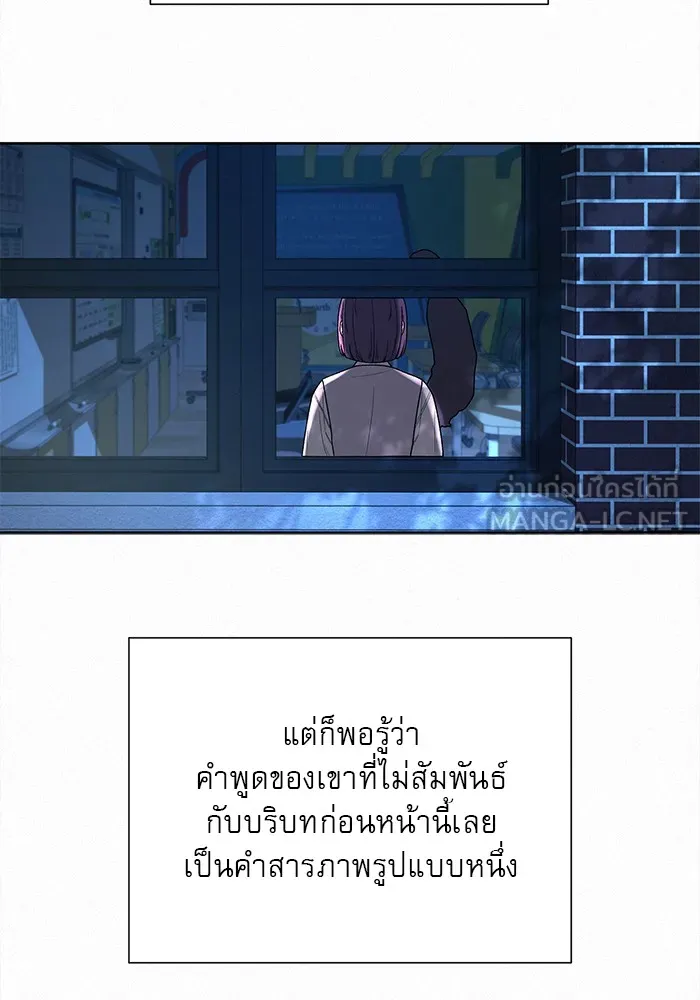 ปฏิบัติการรักวุ่นหัวใจ ตอนที่ 48 รูปที่ 60
