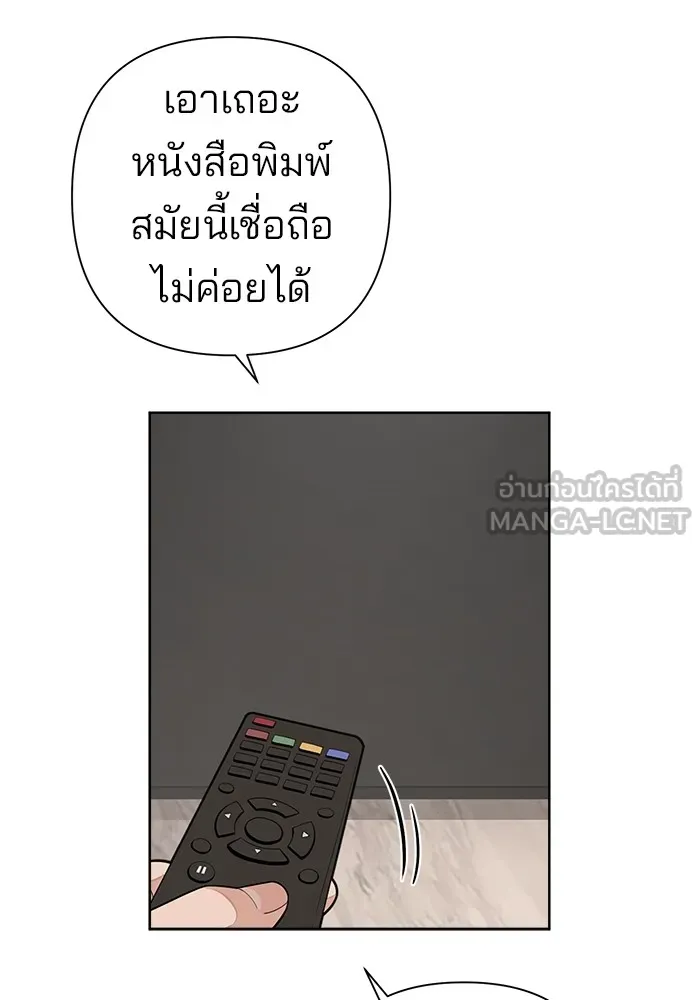 ความรักของอิซอบ ตอนที่ prologue รูปที่ 33