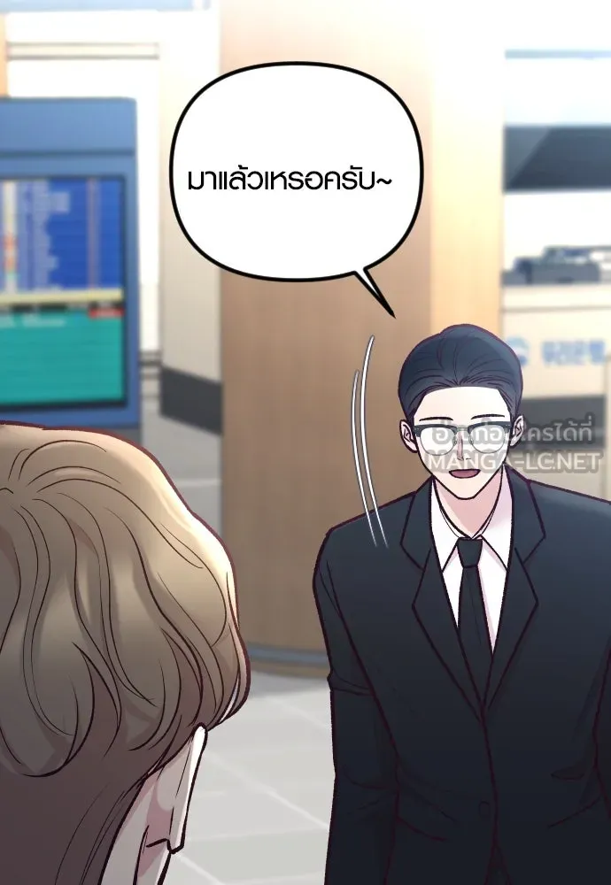 รักกันคนละครึ่งทาง ตอนที่ 50 (จบซีซัน 1) รูปที่ 183