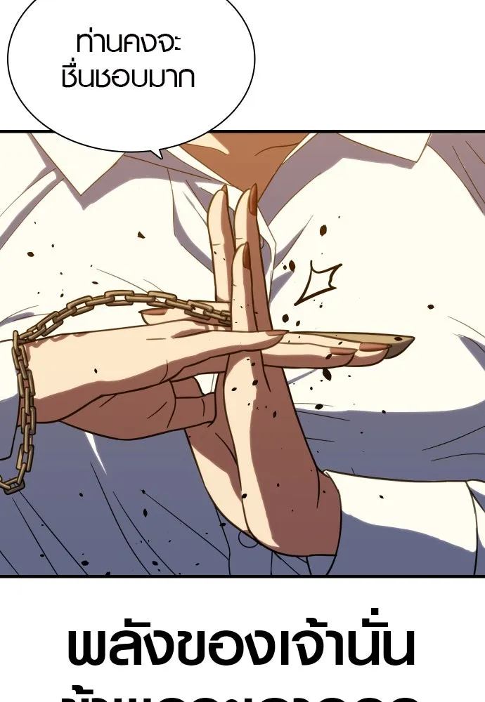นักรบแช่แข็ง ตอนที่ 4 รูปที่ 76