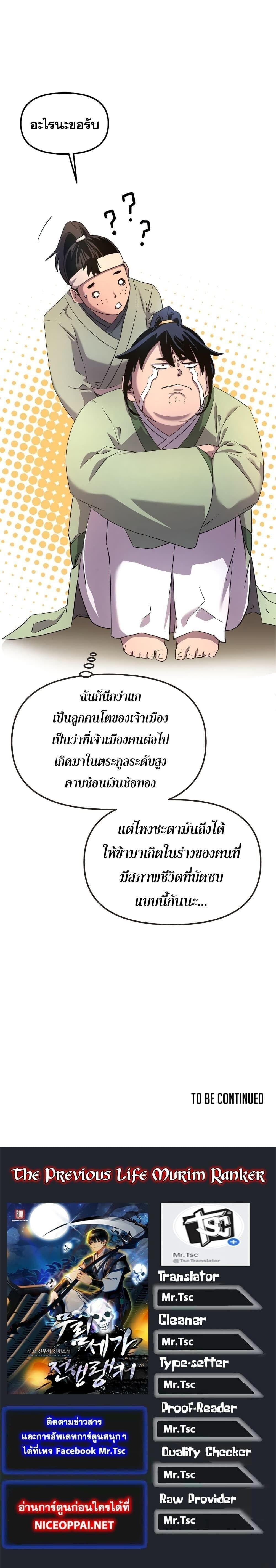 Manga-lc-com อ่านมังงะ อ่านการ์ตูน ออนไลน์ ฟรี The Reborn Ranker Chronicles ตอนที่ 1 2 3 4 5 6 7 8 9 10 11 12 13 14 ฟรี ไม่มีโฆษณา Manga-lc - อ่าน มังงะ อ่าน การ์ตูน ออนไลน์ อ่านมังงะ ฟรี