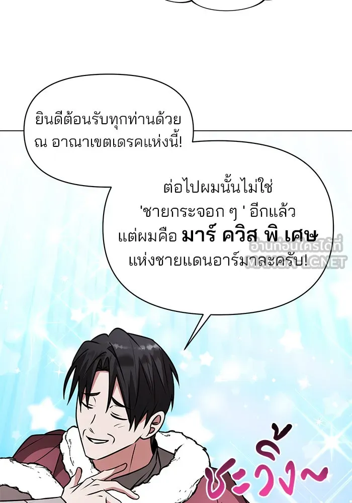 อะคาเดมีนี้เห็นทีจะเจ๊ง ตอนที่ 82 รูปที่ 78