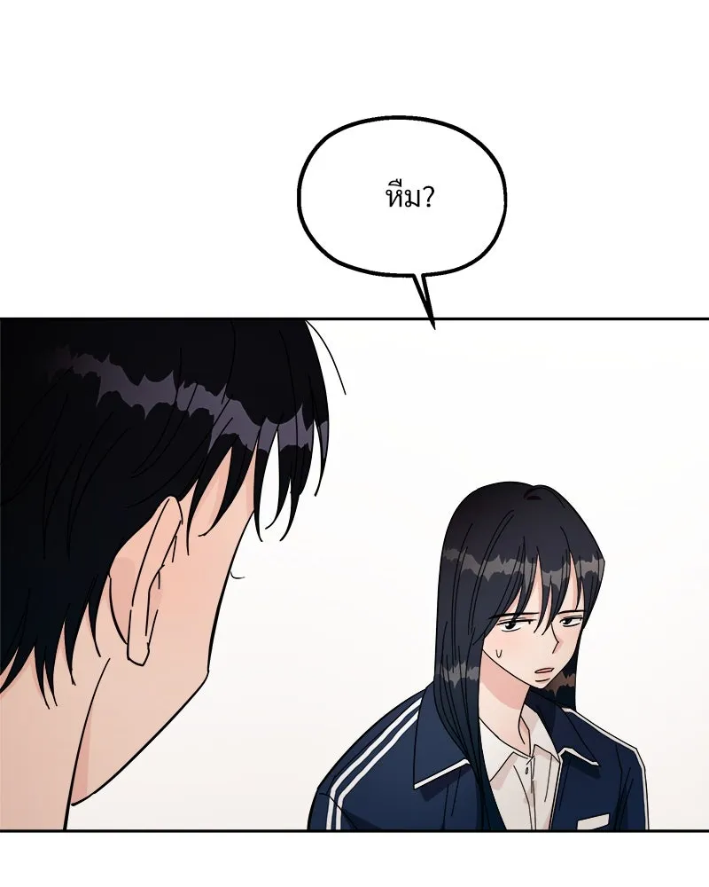 Pyramid Game เกมพีระมิด ตอนที่ 28 รูปที่ 38