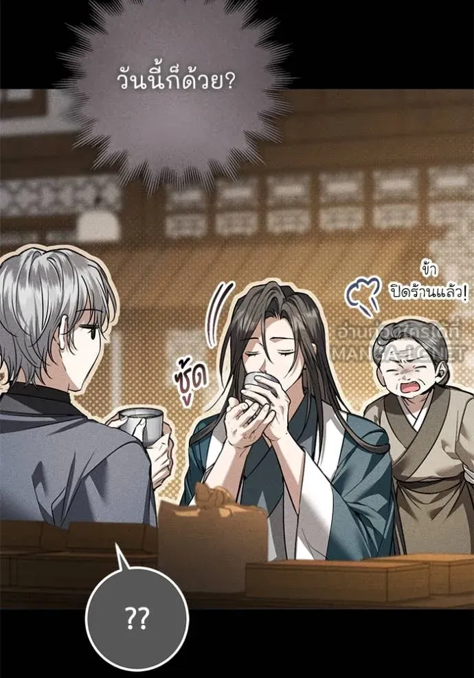 ยามหมาป่าทมิฬ ตอนที่ 60 รูปที่ 42