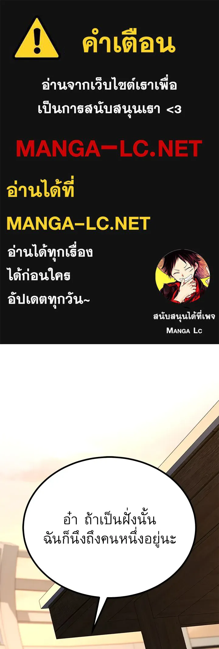 ราชาลานประลอง ตอนที่ 33 รูปที่ 1