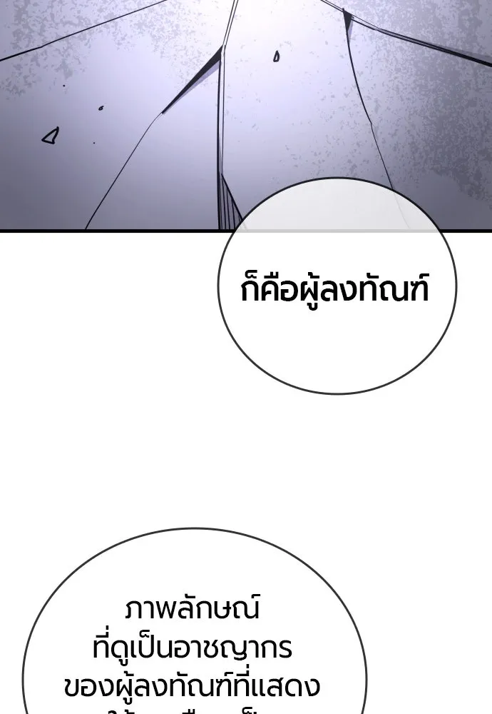 มือพิพากษา ตอนที่ 28 รูปที่ 29