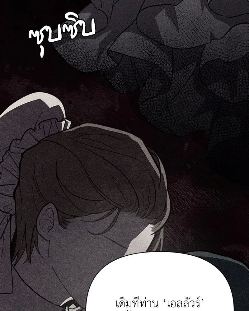 โอ้ ศัตรูที่รัก ตอนที่ 3 รูปที่ 136