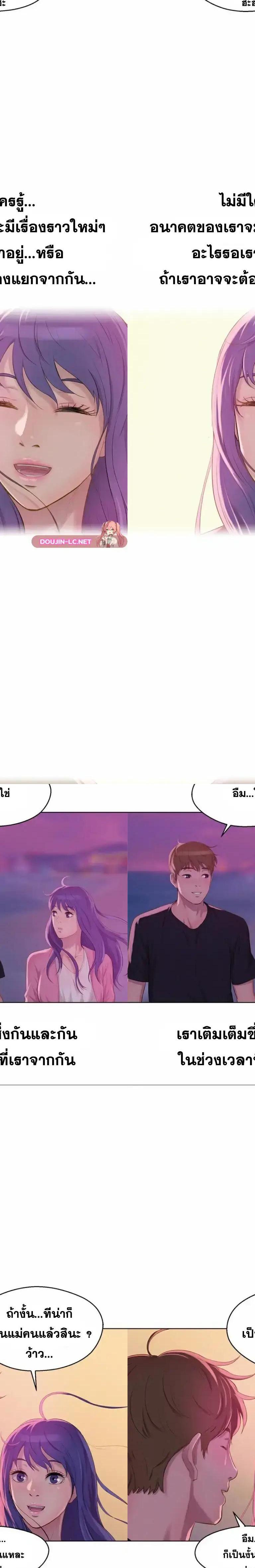 The Freshman ตอนที่ 61 14