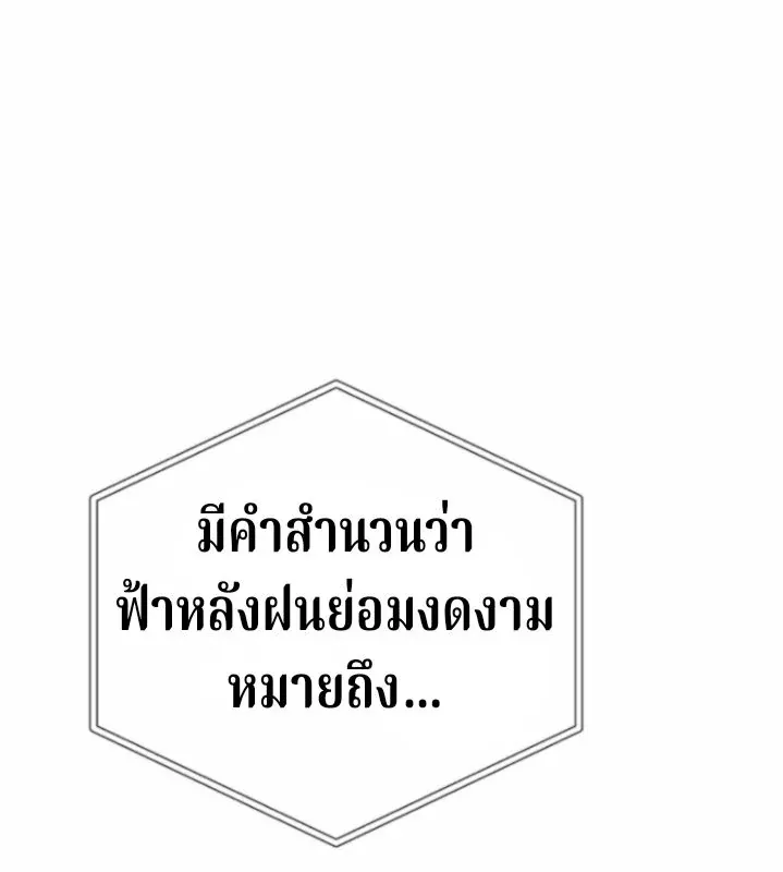 The Swordsmanship Instructor at the Academy ฉ_นกลายเป_นคร_สอนดาบของสถาบ_นไปซะแล_ว ตอนที่ ตอนที่ 39 รูปที่ 5