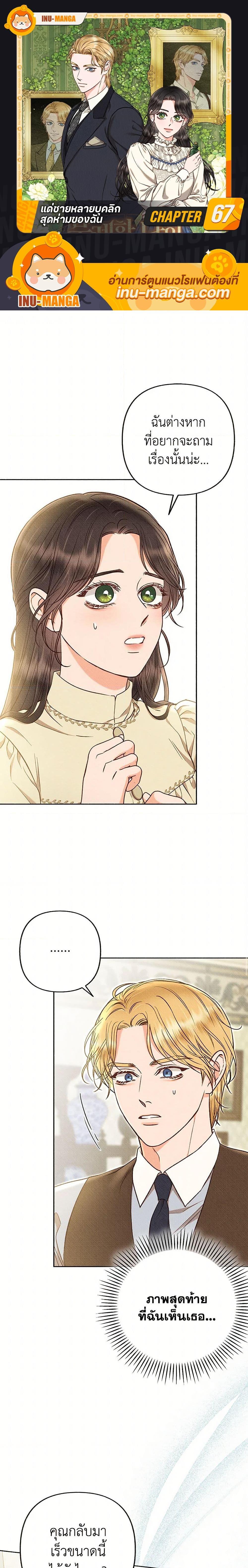 Manga-lc-com อ่านมังงะ อ่านการ์ตูน ออนไลน์ ฟรี Dear My Rude Darling With Multiple Personality ตอนที่ 1 2 3 4 5 6 7 8 9 10 11 12 13 14 ฟรี ไม่มีโฆษณา Manga-lc - อ่าน มังงะ อ่าน การ์ตูน ออนไลน์ อ่านมังงะ ฟรี