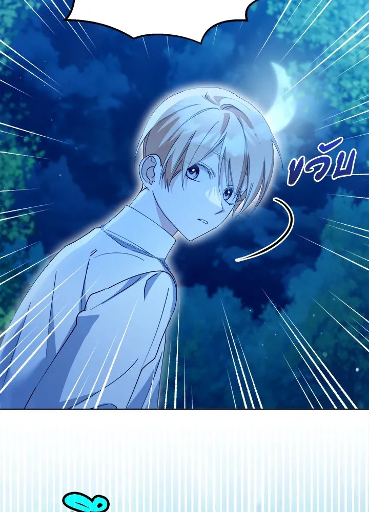 ชีวิตใหม่ในตระกูลมือสังหาร ตอนที่ 34 รูปที่ 94