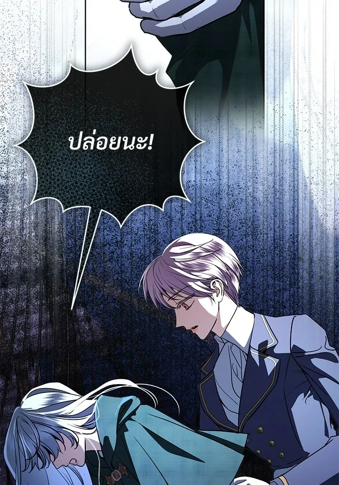 แด่ชู้รักของสามี ตอนที่ 112 รูปที่ 122